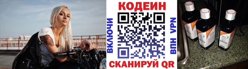 Codein Purple Drank  что такое   Макаров 