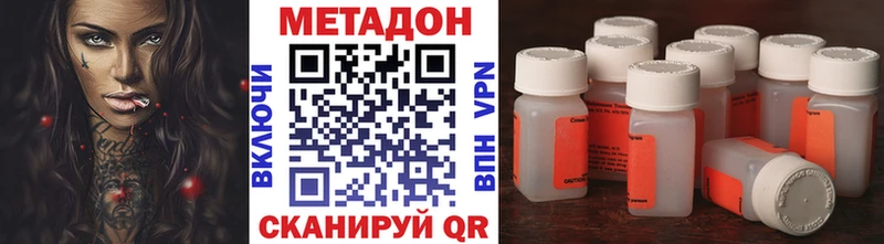 нарко площадка наркотические препараты  Макаров  МЕТАДОН methadone 