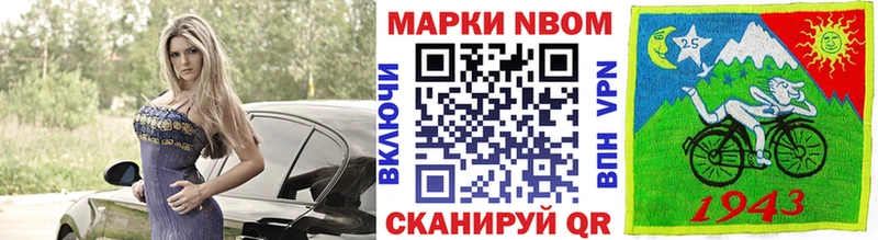 Марки 25I-NBOMe 1500мкг  Макаров 